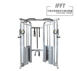 英派斯  IFFT   可调式双滑轮多功能训练器